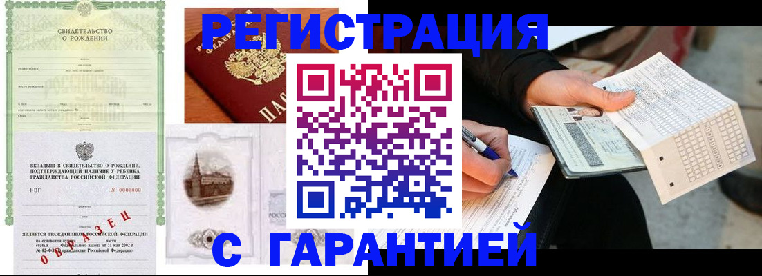 регистрация для дет. сада в Абинске